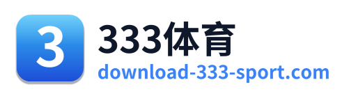 333体育